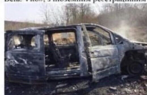 Сгоревшее авто киллеров, убивших главаря банды