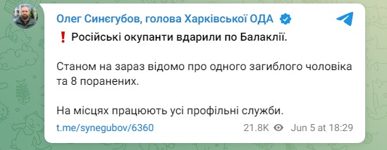 Скріншот із Телеграм Олега Синегубова
