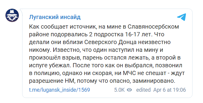 Скриншот из Телеграм Луганский инсайд