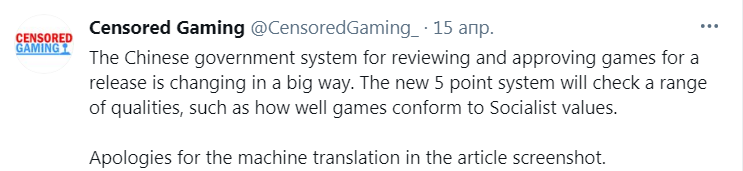 Скриншот из Твиттера Censored Gaming 