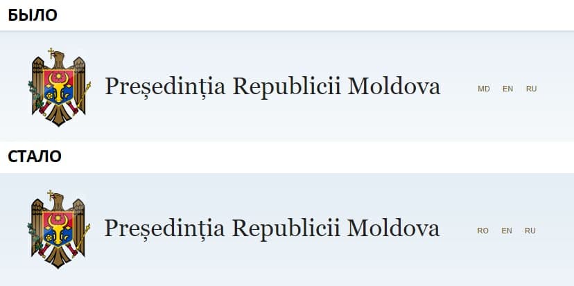 Скриншот с сайта президента Молдовы