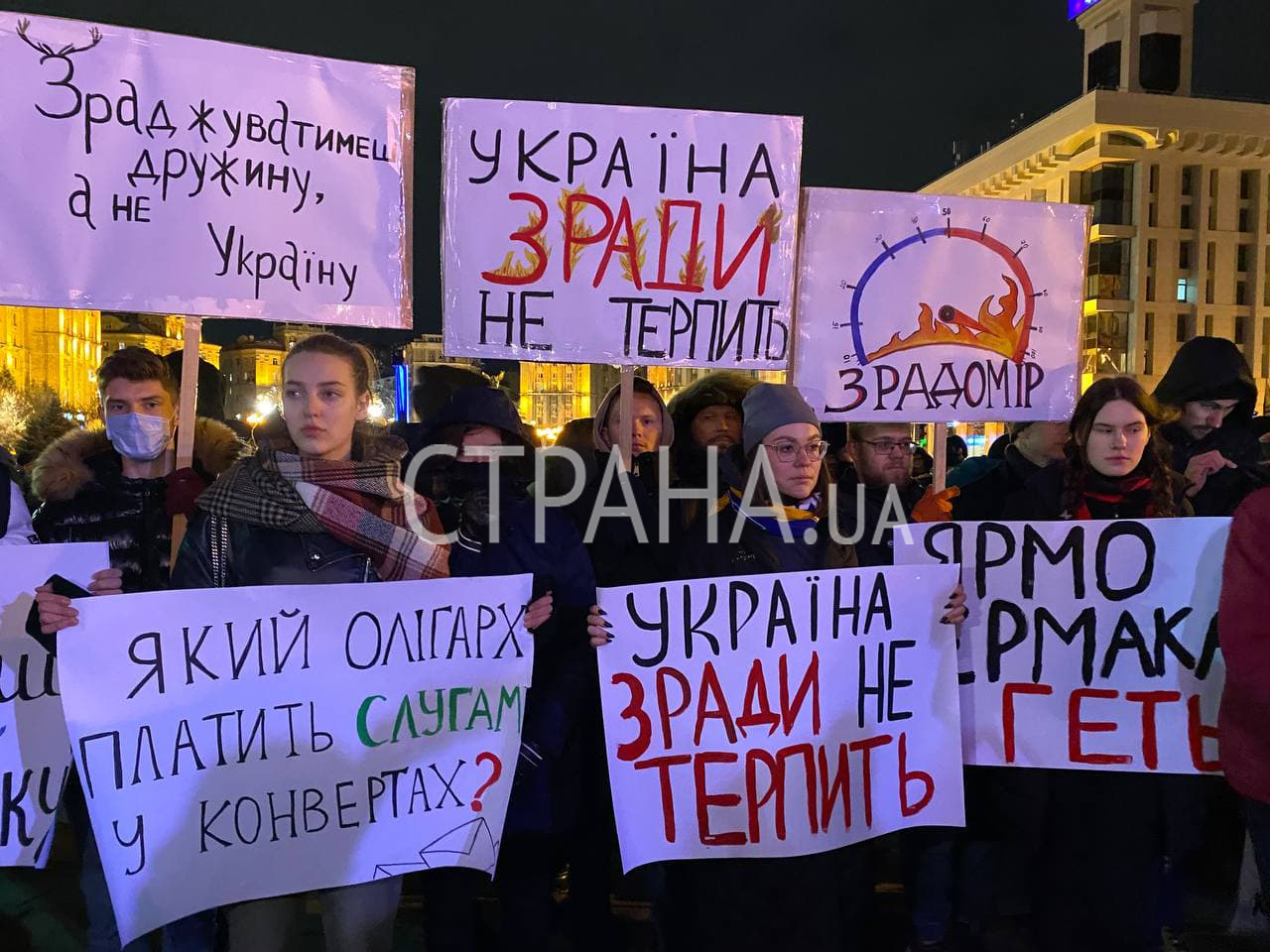 Протестующие на Майдане с плакатами