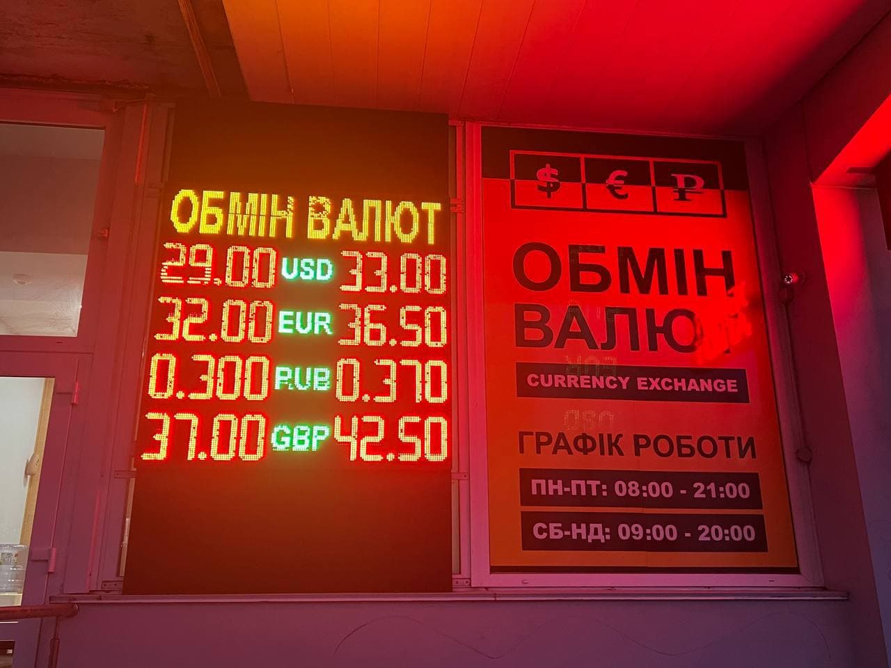 Курс валют в Киеве 25 февраля