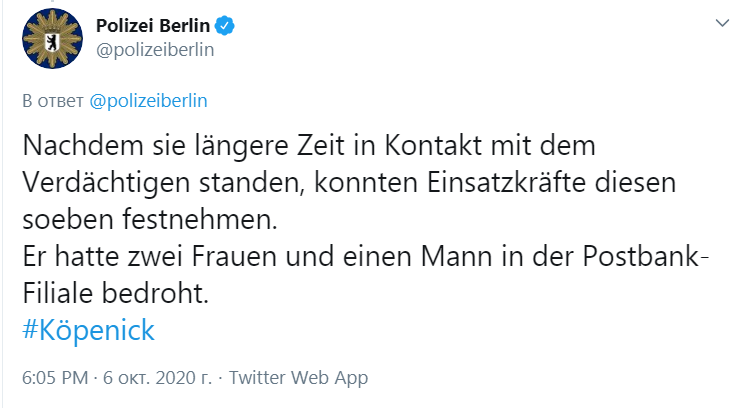 Скриншот из Твиттера берлинской полиции