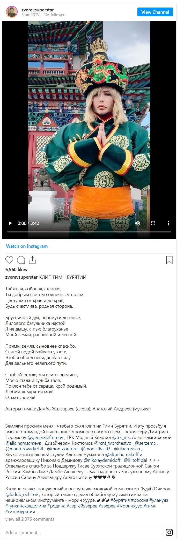 Скриншот из Инстаграма Сергея Зверева