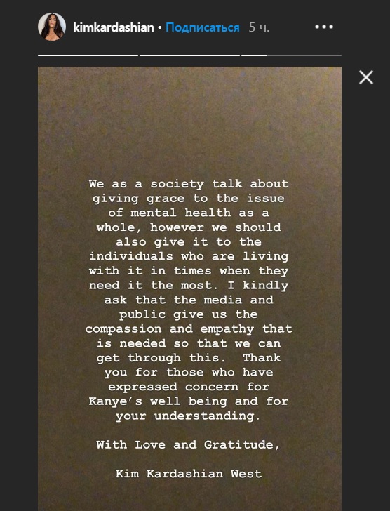 Скриншот 3 из Instagram Ким Кардашьян