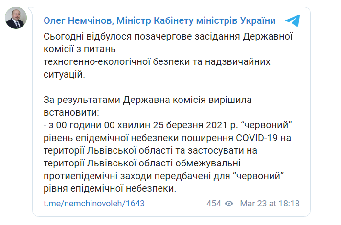 Скриншот из Телеграм Олега Немчинова