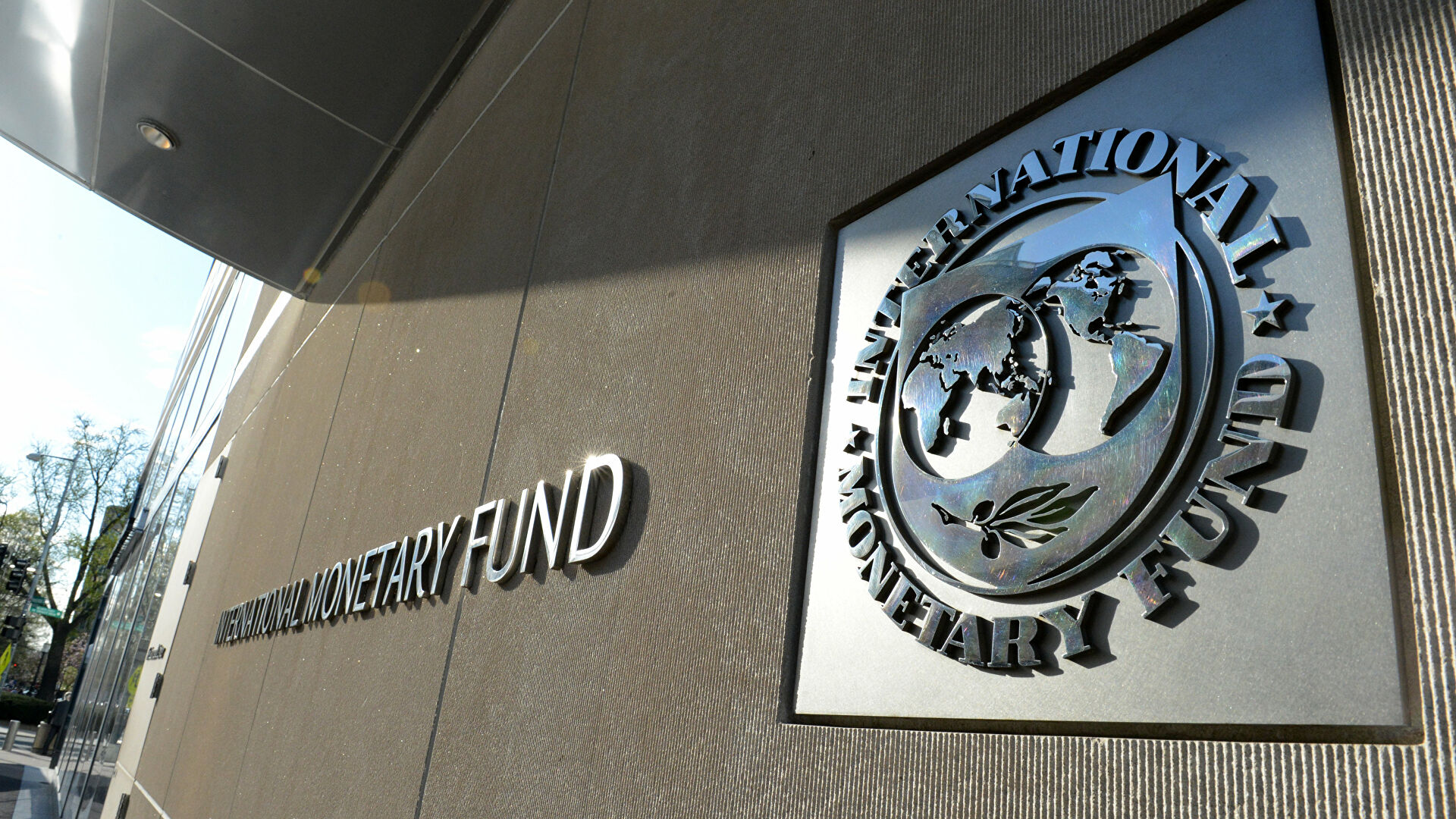 МВФ дал очередной транш