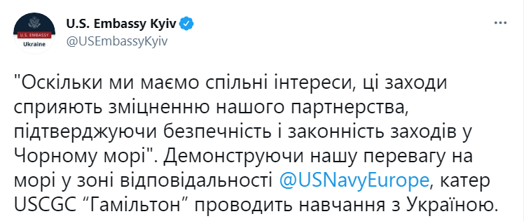 Скриншот 1 из Твиттера посольства США в Украине
