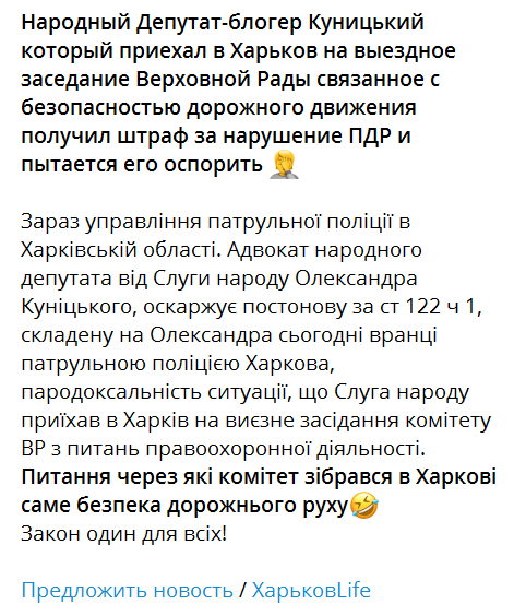 Скриншот из Телеграм Харьков Life