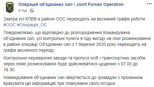 Скриншот: Операция объединенных сил в Фейсбук