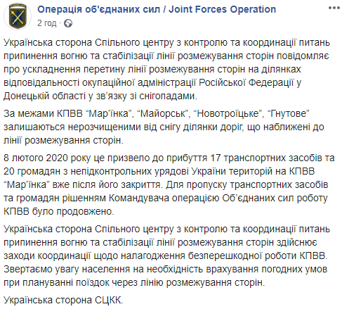 Скриншот: Операция объединенных сил в Фейсбук