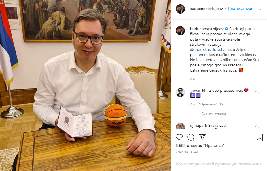 Президент Сербии получит образование детского тренера. Фото: Скриншот Instagram/Александр Вучич