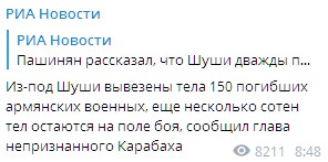 В Нагорном Карабахе остаются около сотни бойцов. Скриншот: Telegram/РИА Новости