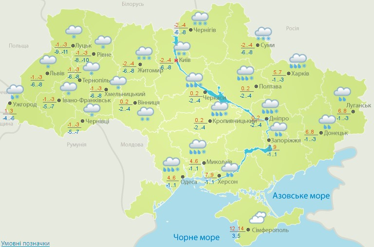 В Украине ожидается ухудшение погоды 1 февраля. Скриншот: meteo.gov.ua