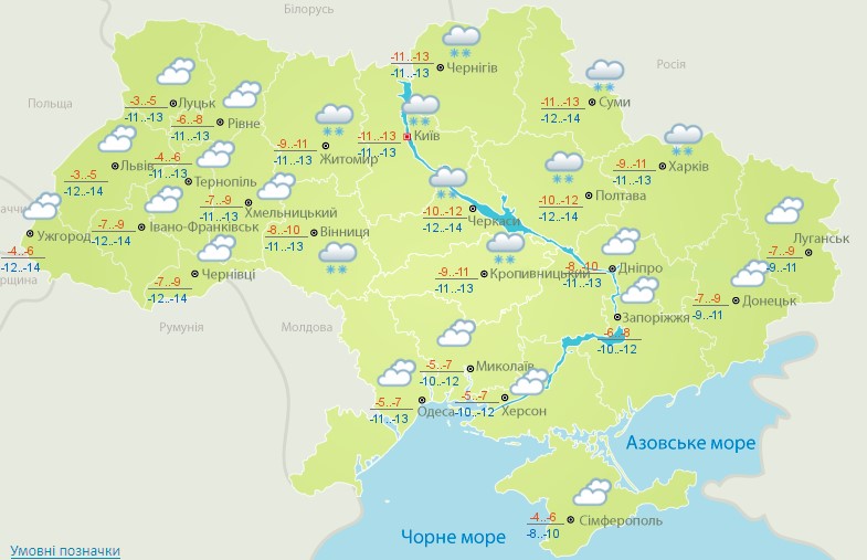 Карта погоды в Украине. Скриншот: meteo.gov.ua