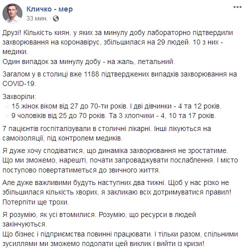 Скриншот: facebook.com/merkieva