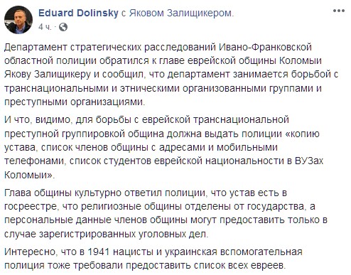 Скриншот: facebook.com/eduard.dolinsky