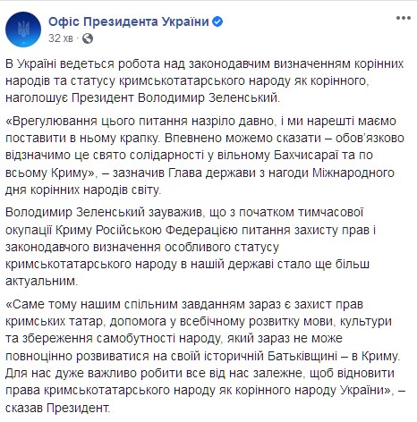 Зеленский распорядился подготовить законопроект о статусе коренных народов. Скриншот: facebook.com/president.gov.ua