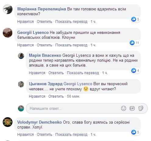 Скриншот: facebook.com/UA.KyivPolice