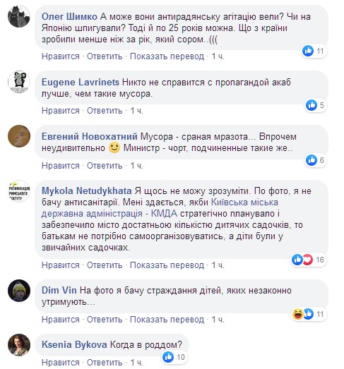 Скриншот: facebook.com/UA.KyivPolice