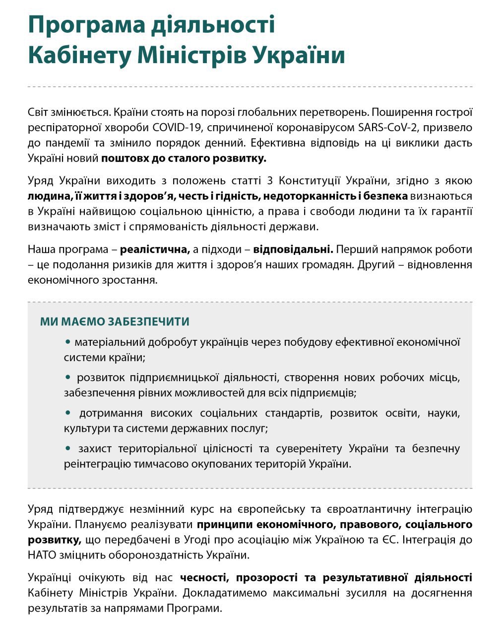 Прграмма деятельности Кабинета министров. Фото: Telegram / Денис Шмыгаль