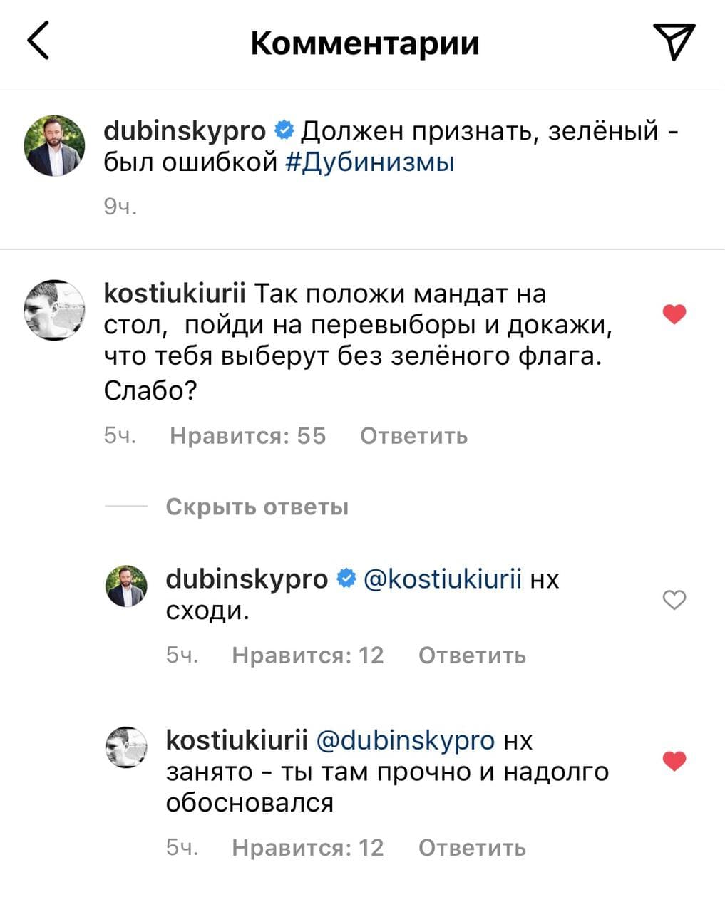 Дубинский угодил в скандал. Скриншот: instagram.com/dubinskypro