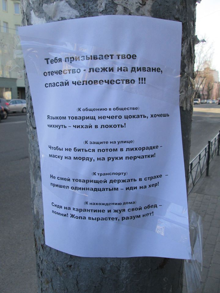 Киевляне в стихах призывают друг друга придерживаться карантина и гигиены. Фото: Facebook / Игорь Юдин