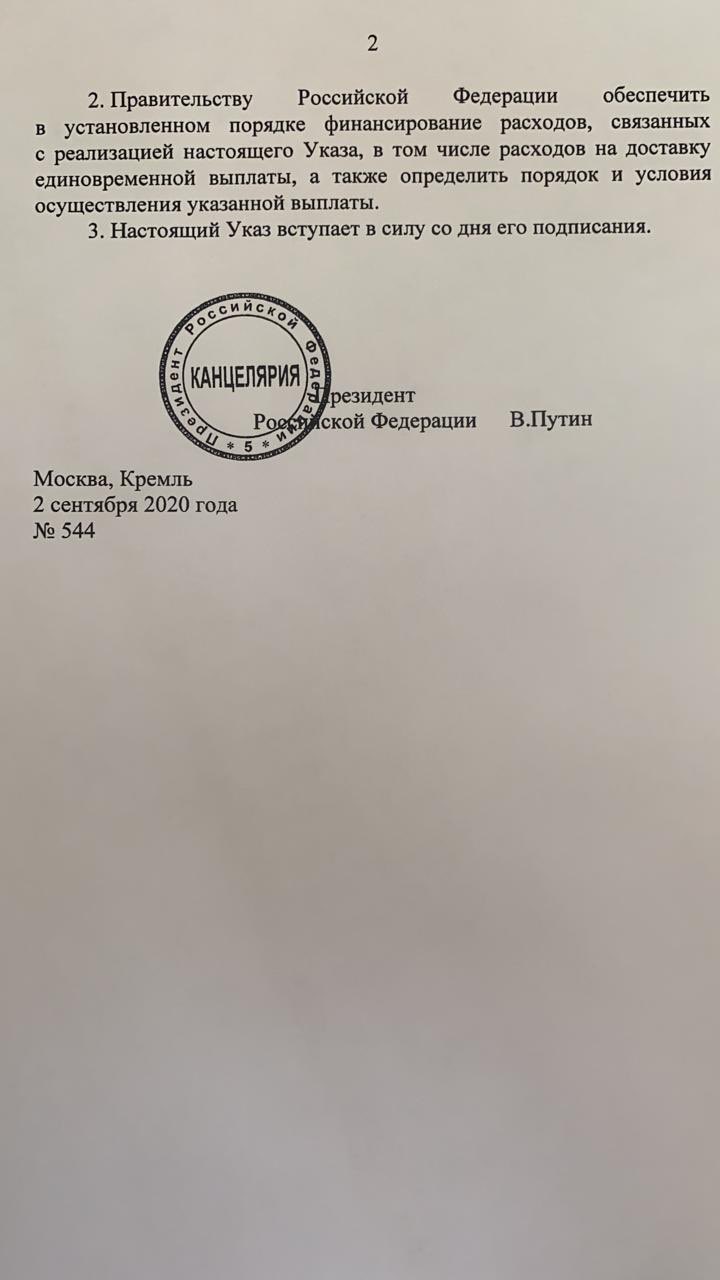 Путин решил раздать премии к 75-летию Победы ветеранам Украины, Беларуси и Прибалтики. Фото: Twitter