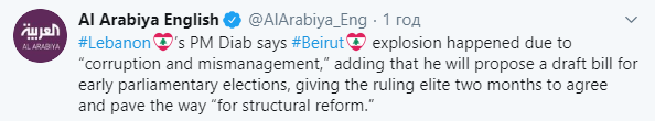 Премьер Ливана предложил провести досрочные выборы на фоне погромов в Бейруте. Скриншот: Twitter