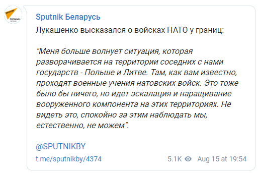 Лукашенко обеспокоен учениями НАТО у границ Беларуси. Скриншот: Спутник в Телеграм
