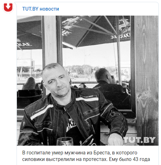 В Минске умер житель Бреста, в которого силовики выстрелили во время акции протеста. Скриншот: tut.by в Телеграм