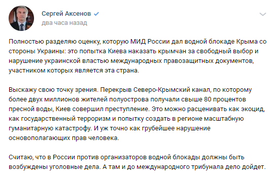 Аксенов призвал возбудить уголовные дела против украинских властей за отказ от подачи воды в Крым. Скриншот: Аксенов в ВК