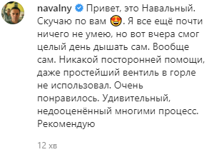 "Привет, это Навальный". Оппозиционер опубликовал свой первый пост в Instagram после отравления. Скриншот: Инстаграм