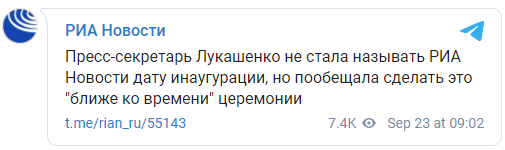 У Лукашенко отказались называть дату начала его новой каденции. Скриншот: РИА Новости