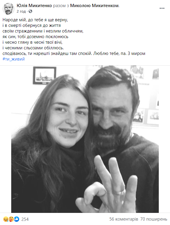 В больнице умер ветеран АТО, который поджег себя на Майдане в знак несогласия с разведением войск на Донбассе. Скриншот: Юлия Микитенко в Фейсбук