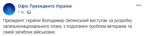 Зеленский рассказал о двух законопроектах о частных армиях в Украине. Скриншот: Офис Президента Украины в Фейсбук