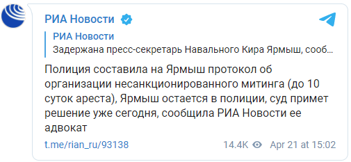 На акциях в поддержку Навального задержали более 100 человек. Скриншот