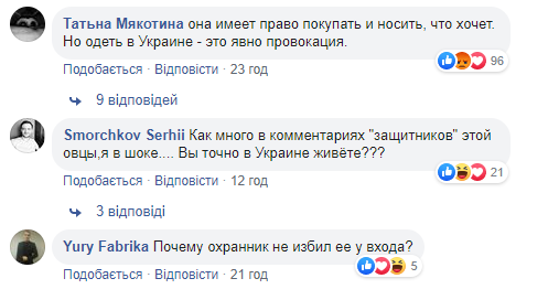 В Киеве посетителю "Сильпо" не понравилось, что женщина носит футболку с Путиным, и принялся ее оскорблять. Скриншот: Фейсбук