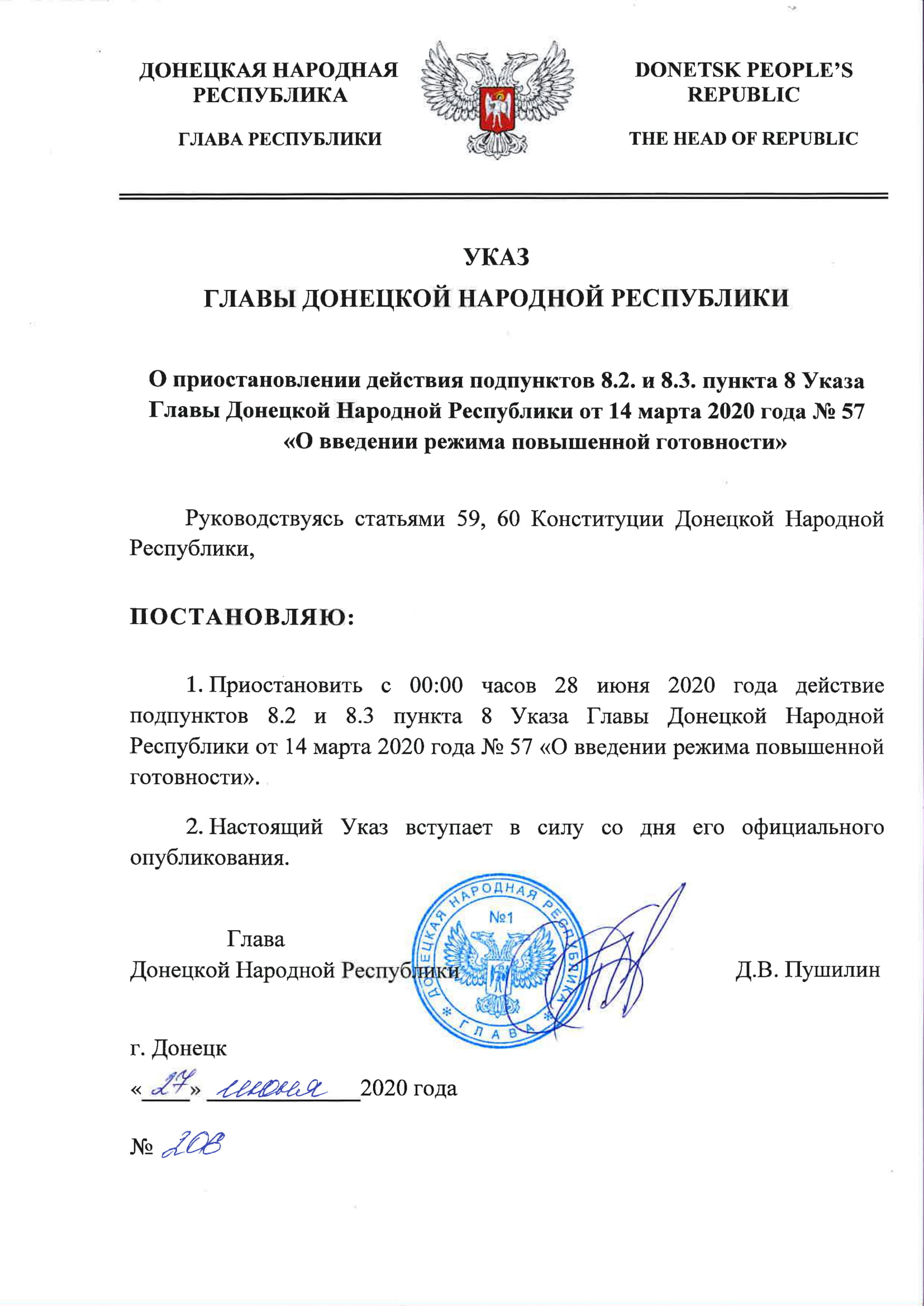"ДНР" закрывает пункты пропуска на линии разграничения с Украиной с 28 июня. Фото: Сайт Пушилина
