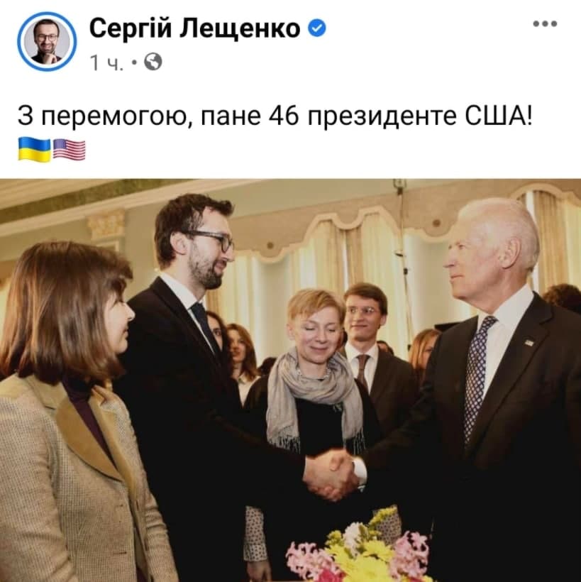 Как украинские политики поздравляли Байдена и хвастались знакомством с ним в соцсетях. Подборка "Страны". Скриншот: Фейсбук
