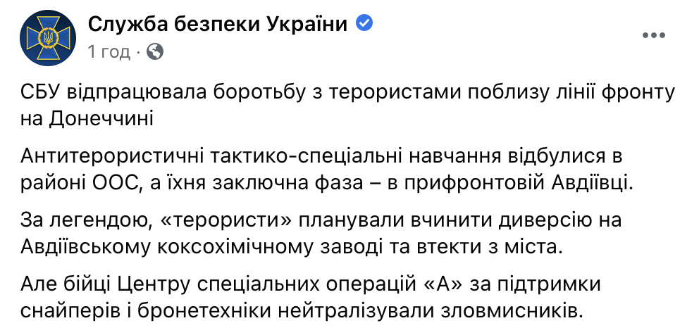 СБУ провела учения в "серой зоне" на Донбассе. Силовики отбивали у "террористов" завод. Видео