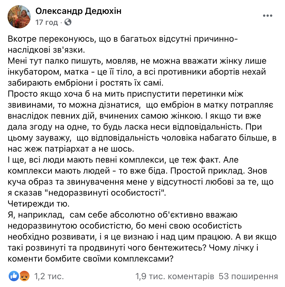 "С@чка не захочет - кобель не вскочит". Священник-депутат от партии Порошенко осудил женщин, делающих аборты