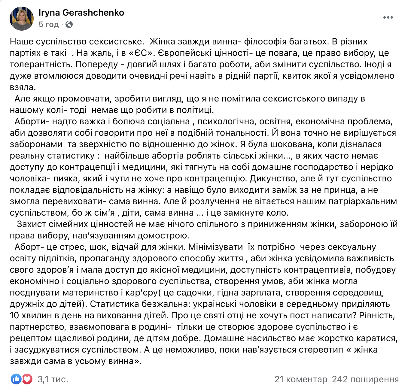 "С@чка не захочет - кобель не вскочит". Священник-депутат от партии Порошенко осудил женщин, делающих аборты