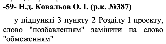 Принятый Радой закон о делкарировании позволит чиновникам не сообщать об имуществе своих родственников