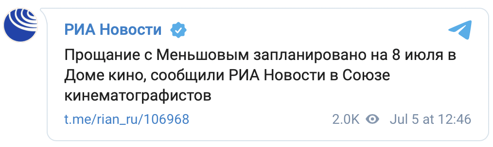 Стало известно место, где похоронят режиссера Владимира Меньшова