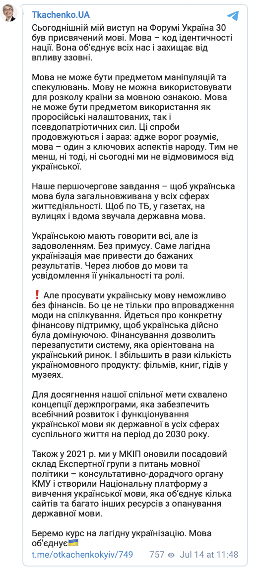 "На украинском должны говорить все". Ткаченко рассказал о "мягкой украинизации" и важности ее финансирования