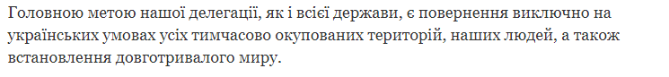 Грызлов сослался на заявление Офиса президента. Скриншот: Офис президента