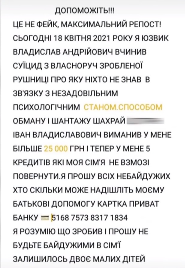 В Кировоградской области парень вернулся из армии и застрелился из-за долгов. Скриншот
