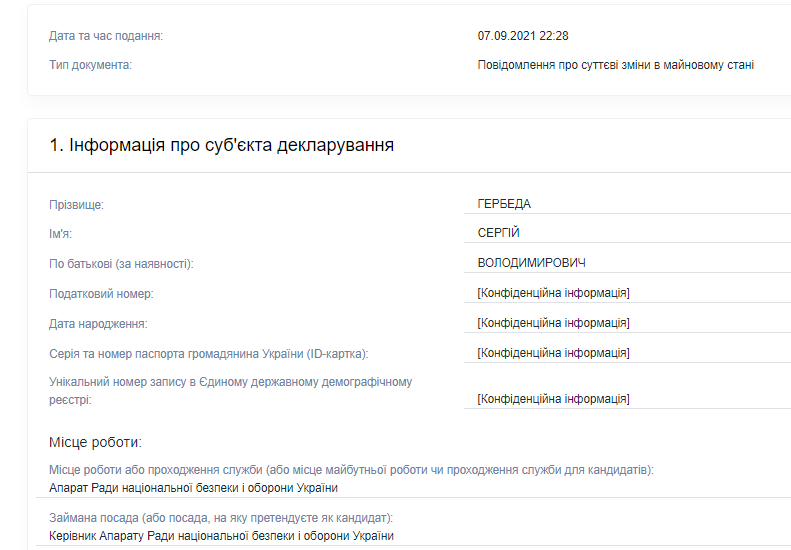 Руководитель аппарата СНБО продал маме недвижимость за 1,7 млн гривен qqkitiqrkiqrrglv